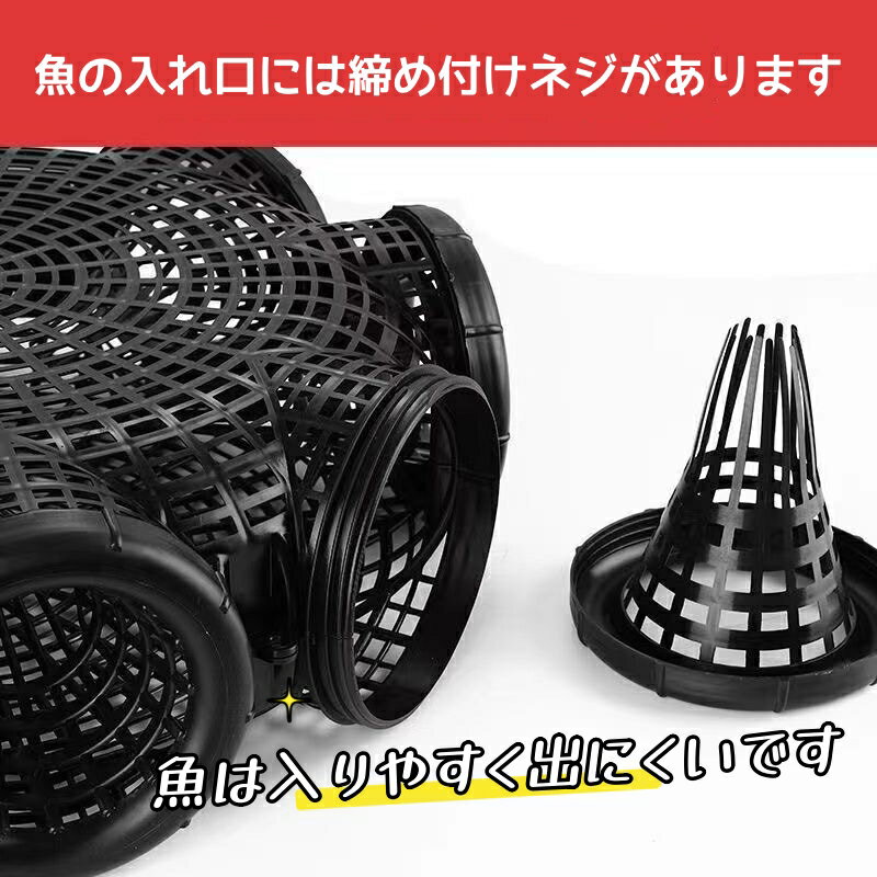 魚捕り 網かご 釣具 簡単に魚が捕れる ウナギ/アナゴ/タコ/エビ/カニ/小魚など ポータブル スペシャル キャッチャー カニ ザリガニ 魚 カゴ ミノー エサ ウナギ 用 ロブスター キャスト アウトドア 捕り ブラック プラスチック ネット ドジ 2