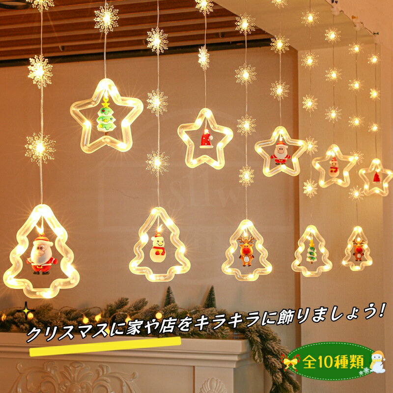 クリスマス電飾 イルミネーションライト キラキラ USB充電式 リモコン付 10種類 クリスマスツリーライ..