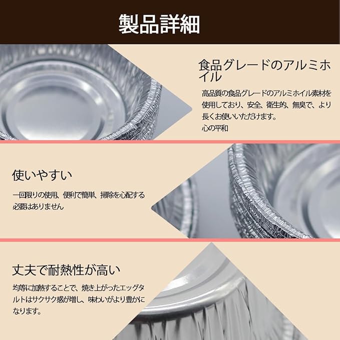 エッグタルト型 7cm 徳用100/200個入 香港風エッグタルト型 使い捨て アルミホイル...