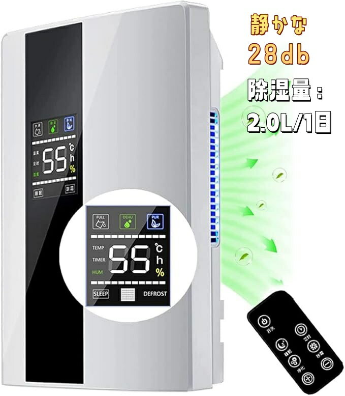 110V除湿機 除湿器 家用除湿機 LCDディスプレー サーキュレーター 衣類乾燥除湿機 強力除湿 スピード乾燥 排水ホース付き 24時間切タイマー 部屋干し自動 睡眠モード 静音 省エネ 静音 定時 自動停止 満水停止機能 除霜 梅雨対策 部屋干し 最大20畳