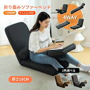 【楽天スーパーSALE10%OFF】座椅子 ソファーハイバック折りたたみ椅子フロアチェア リラックスチェア 多機能椅子 椅子 ゲーミング座椅子 読書用椅子 机付き 昼寝チェア 整可在宅ワーク ゲーミング 読書、 リビングチェア クッション(3)