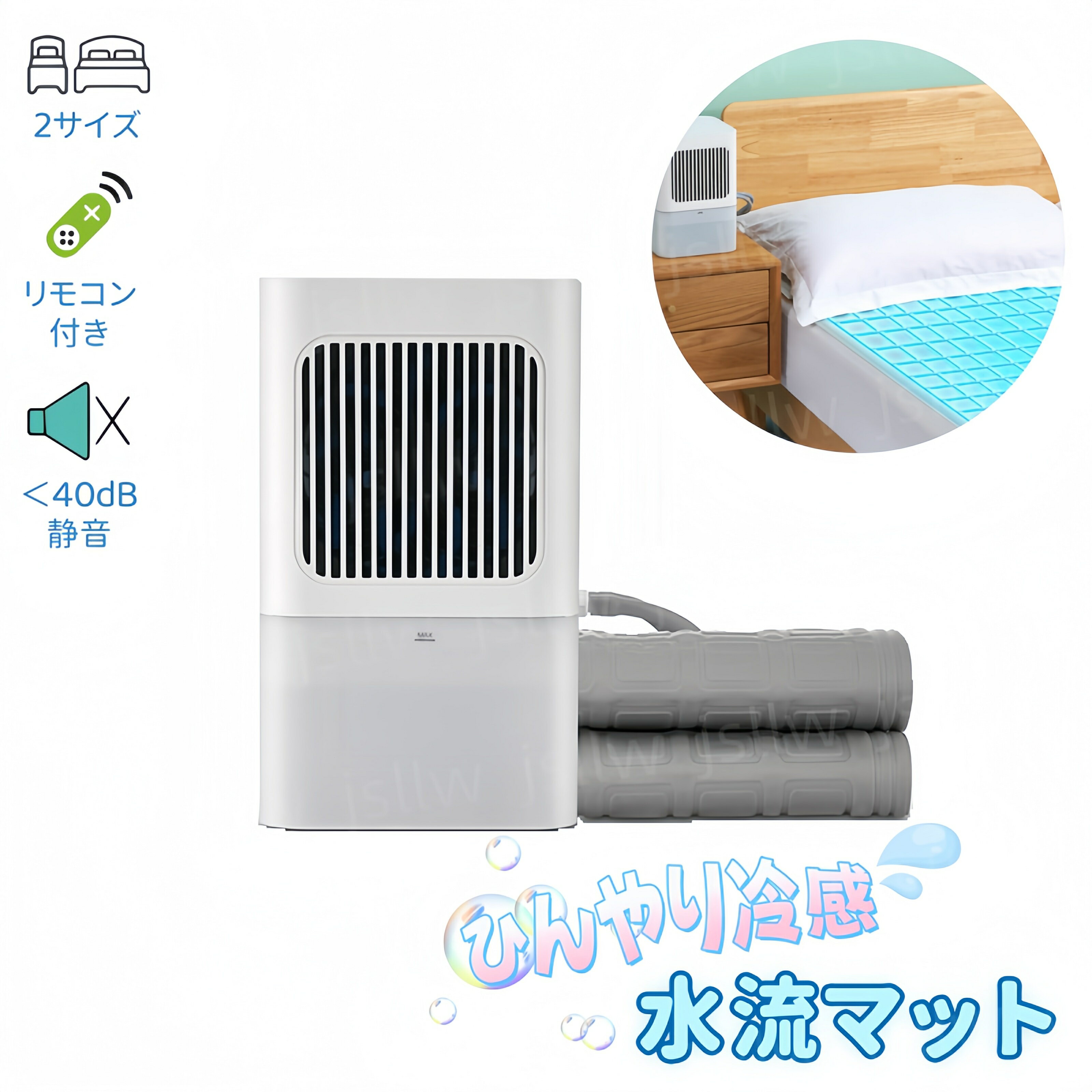 水冷マット シングル ダブル ひんやり冷感水流マット 日本語取扱説明書 水循環マット 電気冷却 水冷マ..