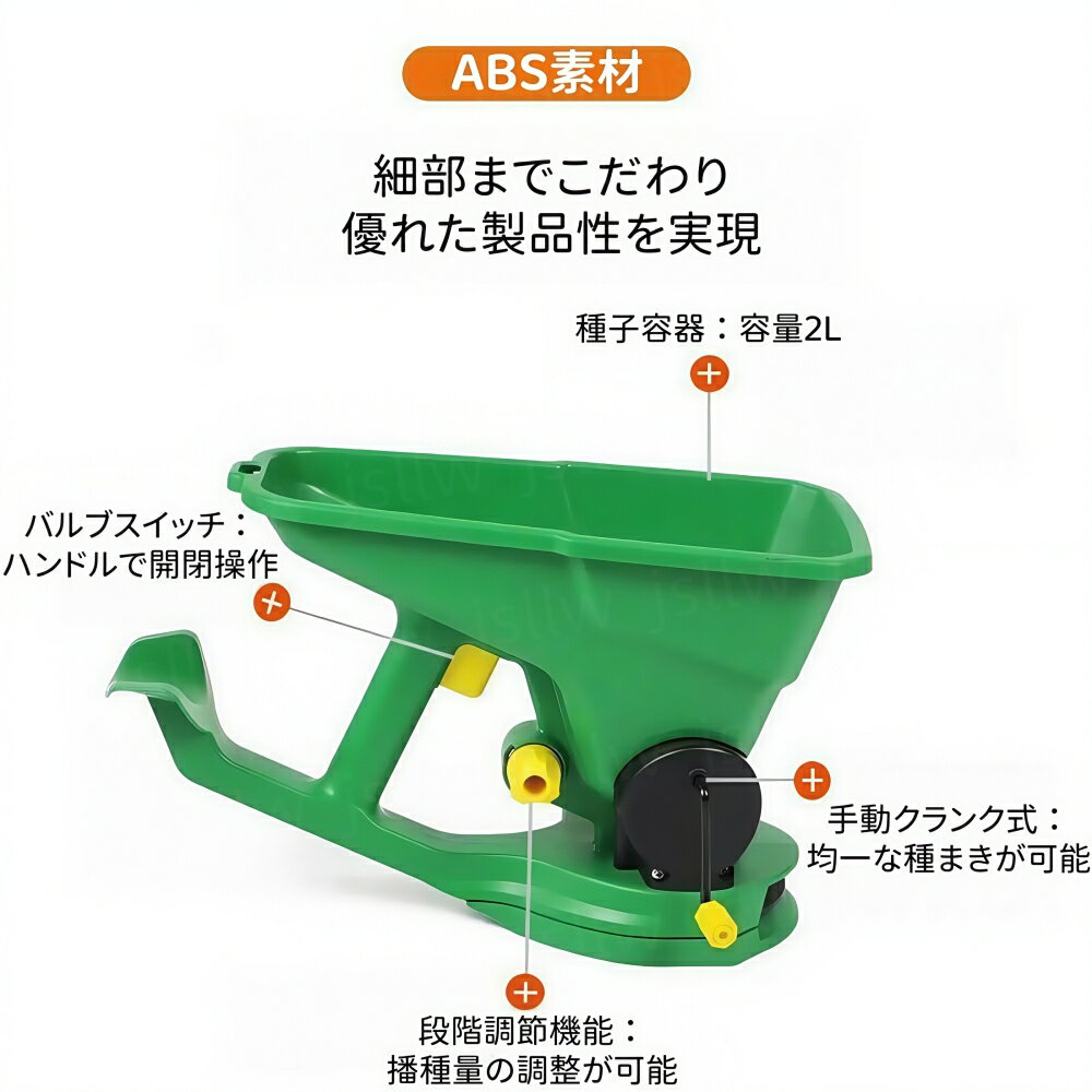 散布機 手動 スプレッダー 散粒器 散布器 2L 種まき 散布機 種まき機 手回し 散粉...