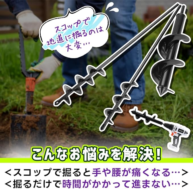 園芸用アースドリル 6サイズセット 六角らせん穴掘り器 穴あけ器 電動工具 DIY 農...