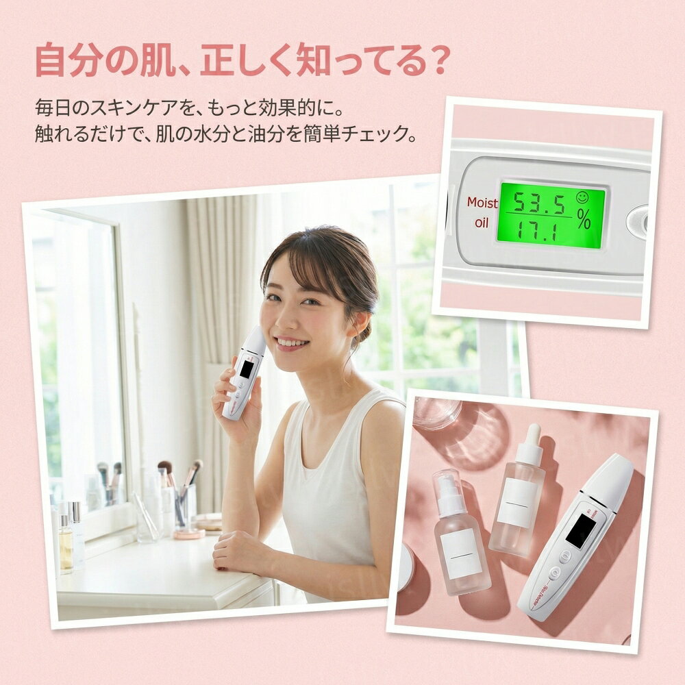 スキンチェッカー 肌チェッカー 肌水分チェッカー 肌質測定器 肌分析 美肌チェック...