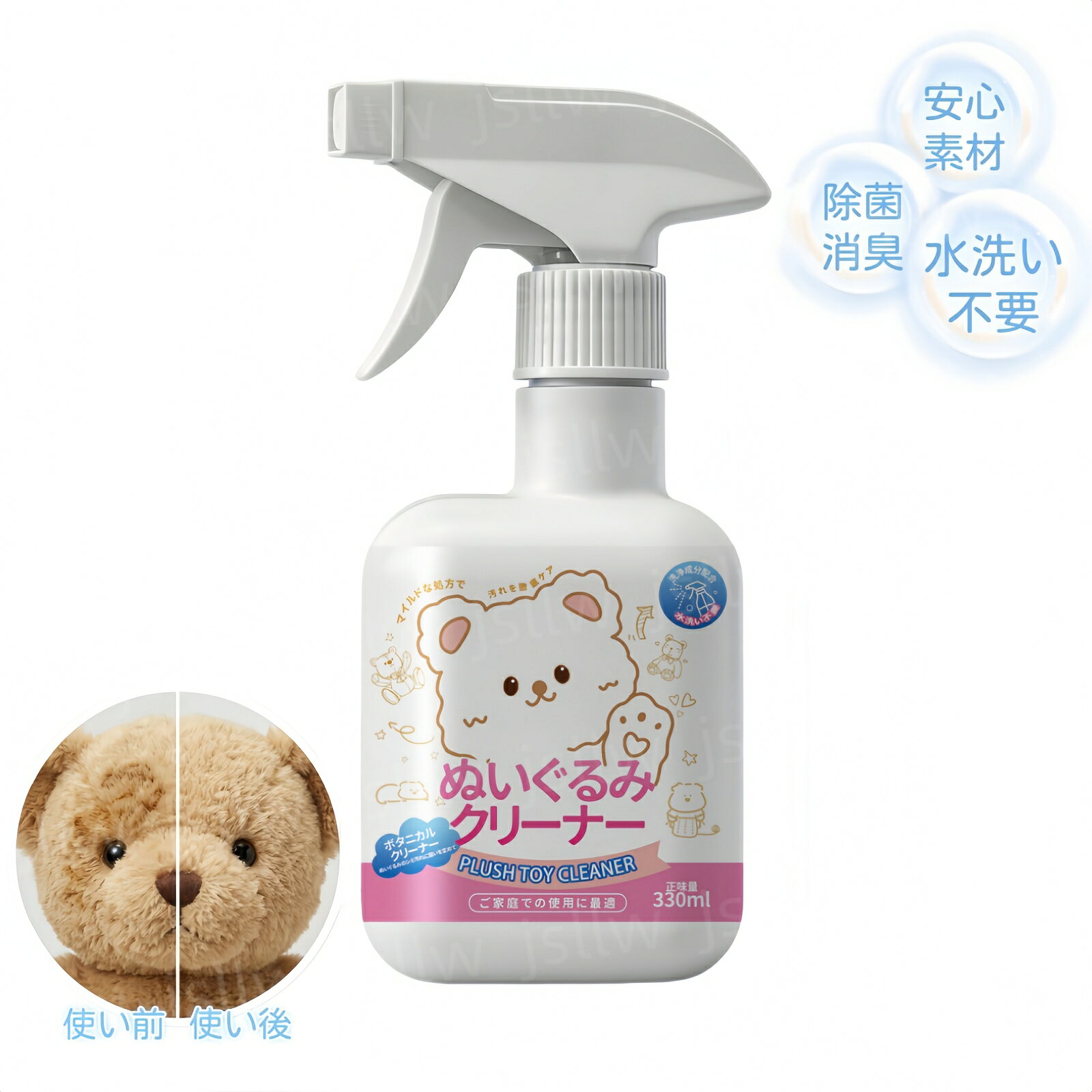 商品説明 水洗い不要 スプレーして拭き取るだけ。ぬいぐるみや布製品を手軽にキレイに保てます。 除菌・消臭 気になるニオイや雑菌をしっかりケア。いつでも清潔な状態をキープします。 やさしい安心素材 抗菌成分配合でありながら、布製おもちゃや人形にも使える安心設計です。 幅広いアイテムに対応 ぬいぐるみ、クッション、ソファー、カーペットなど、さまざまな布製品に使えます。 手軽に使えるスプレータイプ 片手でサッと使えて、お手入れの手間をぐっと軽減。毎日のケアに最適です。 ご注意 1.ご使用前に、目立たない箇所で小さくテストし、色落ちしないことを確認してから広範囲にご使用ください。 2.食品のものの洗浄には使用しないでください。万一誤ってロにされたり、目に入ったりした場合は、速やかに医師にご相談ください。 3.お子様の手の届かない場所に保管してください。 ◇ 配送方法について ◇ ※ 発送後のキャンセル・送付先の変更はできません。 ※ 届かない場合や、転居による紛失に関しての補償は一切ありません。 ご注文前に、送付先に誤りがないか、部屋番号抜け等がないかを必ずご確認ください。 ※ 長期不在・表札がない・表札や郵便受けに書かれたお名前がご注文者のお名前と異なる場合、 お届けができず自動的に返送となる場合がございます。 返送された場合、返送・再配達にかかる送料はお客様負担となります。ご了承ください。 ※ご注文の商品が「不具合がある」など当社原因による場合には、 商品到着後「30日以内」に電話・問い合わせ・メールにて ご連絡いただいた商品は交換または返品を受け付けさせていただきます。 ◇ 注意事項 ◇ ※ ご利用のモニターによって、実物とすこし異なる色に表示される場合がございます。 ※ 全商品、沖縄は別途 送料が掛かります。 関連キーワード（本商品の説明ではありません) ぬいぐるみ用クリーナー クリーナースプレー 布製品クリーナー 布用洗剤 ぬいぐるみ用洗剤 水洗い不要 しみ抜き剤 汚れ落とし 部分洗い ドライクリーニングスプレー 布製おもちゃ 人形 クッション 抱き枕 ソファー 布製ソファ カーペット ラグ カーテン 布製品 除菌 消臭 抗菌 防臭 清潔ケア 衛生対策 やさしい成分 安心素材 低刺激 日常ケア お手入れ簡単 スプレータイプ 速乾タイプ 330ml 大容量 家庭用 便利グッズ 掃除用品 クリーニング用品 ファブリックケア 室内用