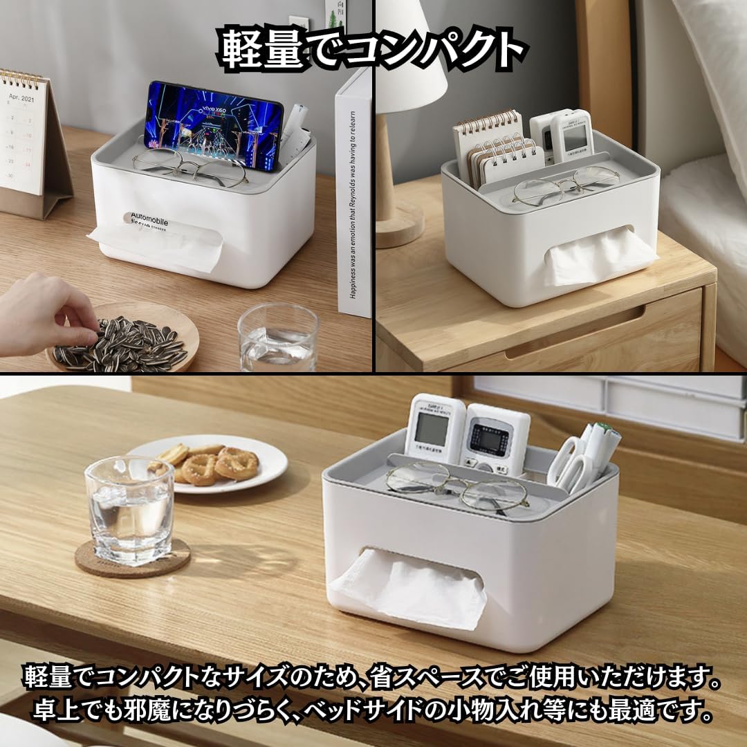 ティッシュケース 小物入れ スマホ リモコン ラック 北欧 シンプル おしゃれ 卓上 収納 [3]