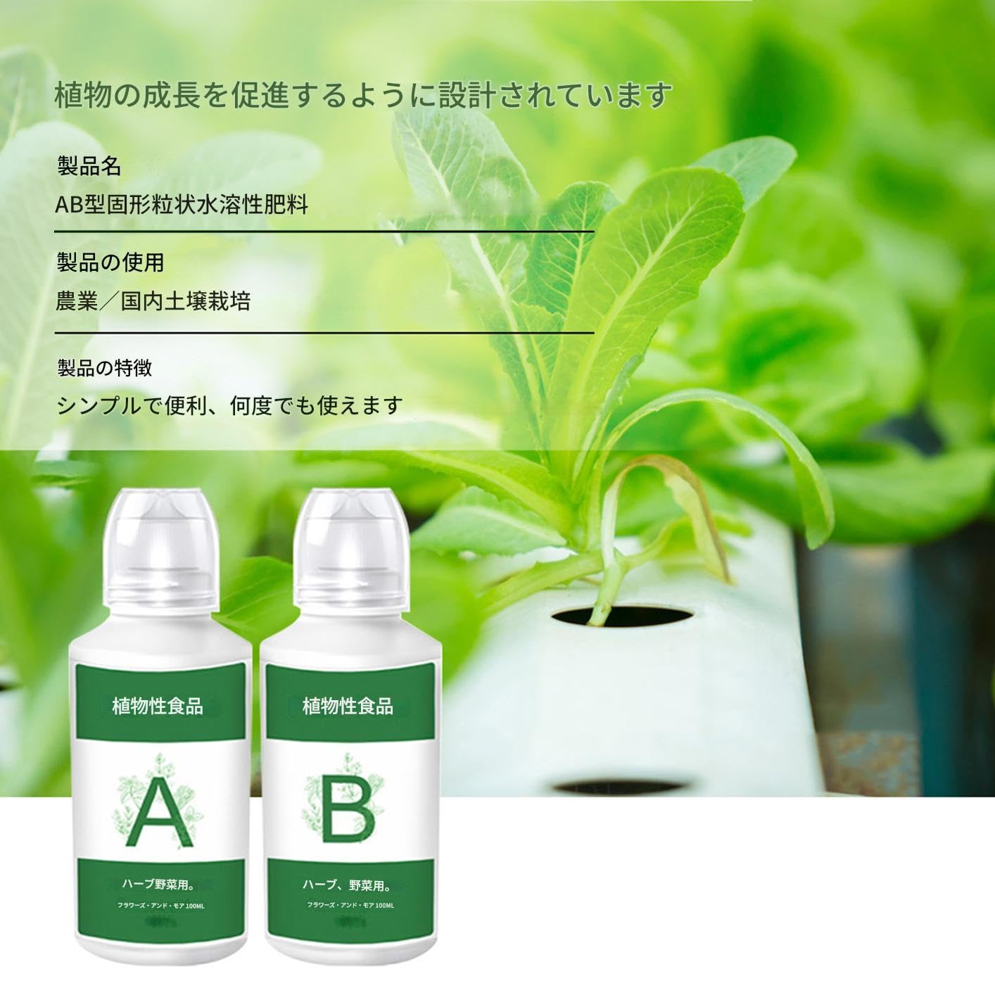 肥料 観葉植物用, 植物栄養剤 A B 観葉植物用, 室内用 芝生 野菜 果物 花 栽培キッ...