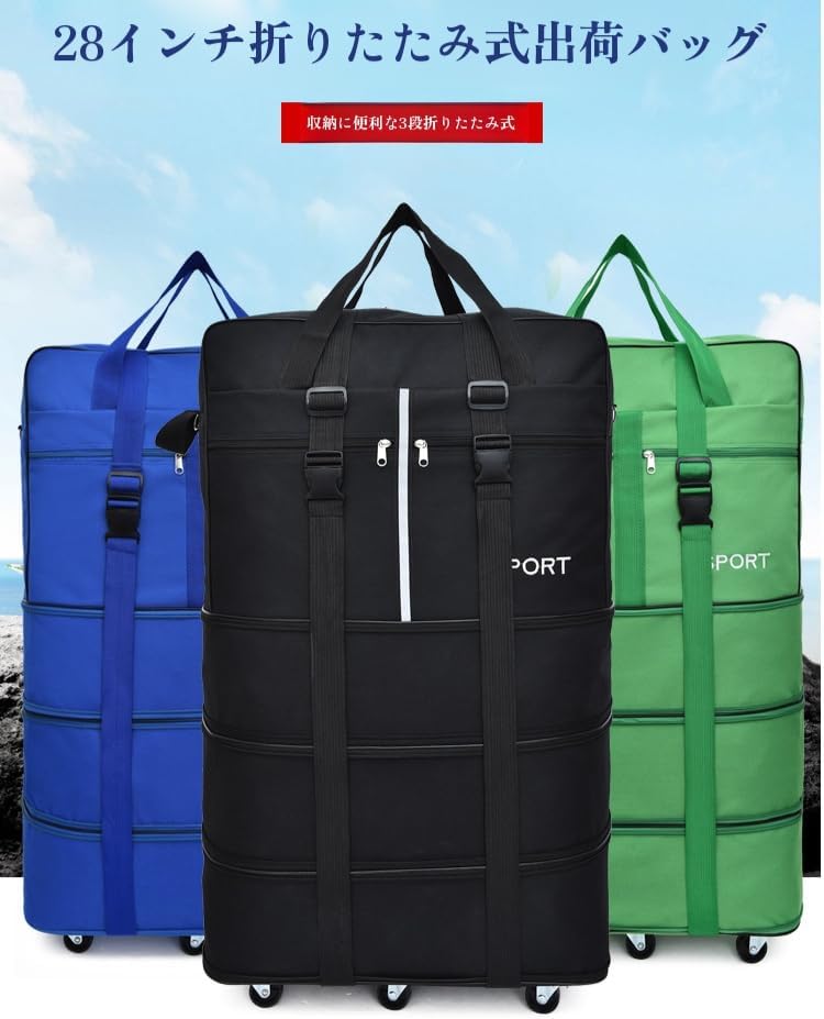 ボストンキャリー 大容量 100L スーツケース キャスター付き ショルダーベルト付き...