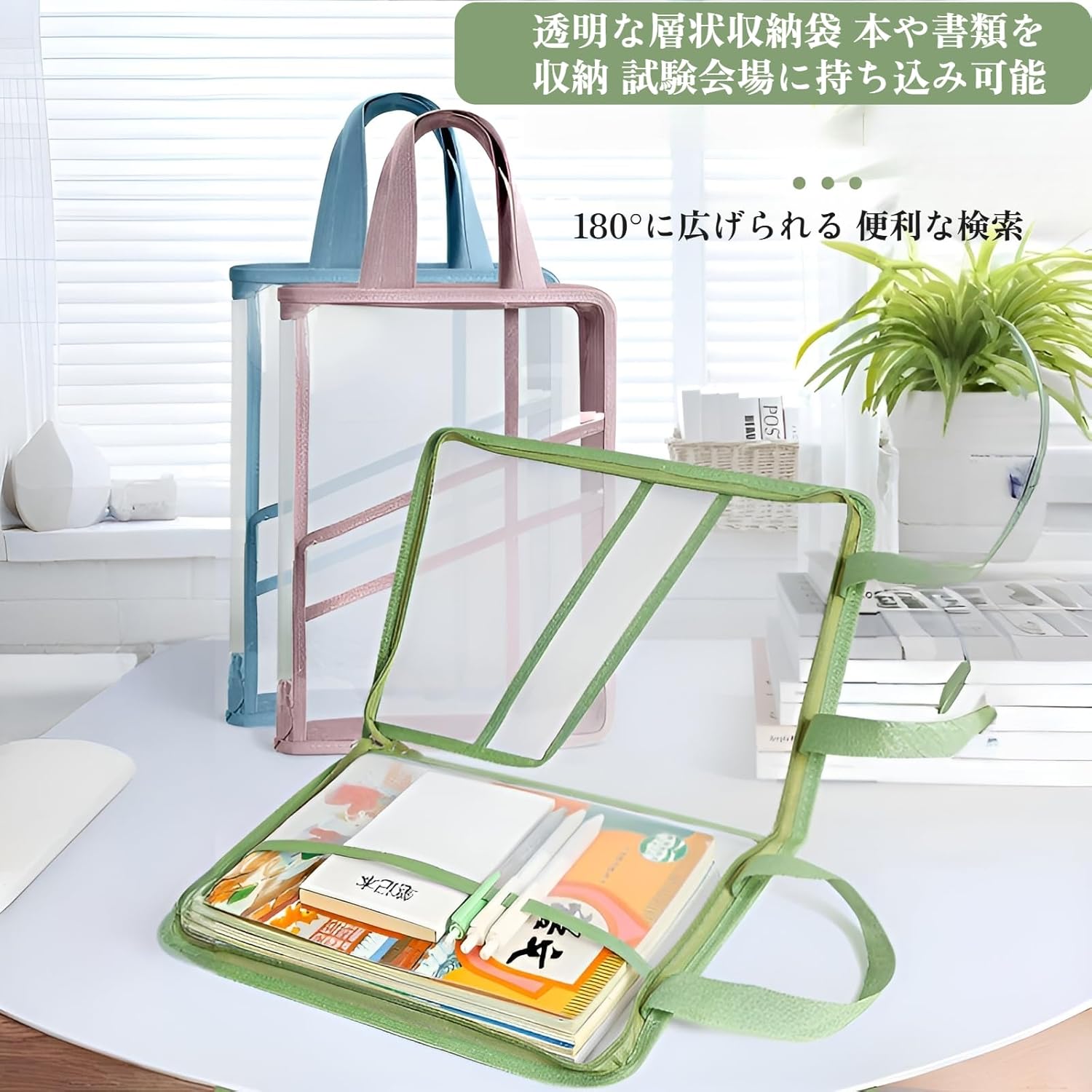 FINTRUEのファイルケース A4 クリアホルダー 連絡袋 持ち運び バッグ型 ファスナー 取っ手付き 4点セット 大容量 資料ケース 回覧板入れ ファイル入れ ドキュメントフォルダー 防水 ジッパー式 持ち運び 教科書入れ 資料収納 書類整理 出張収納 文房具 オフィス用品｜アングル2