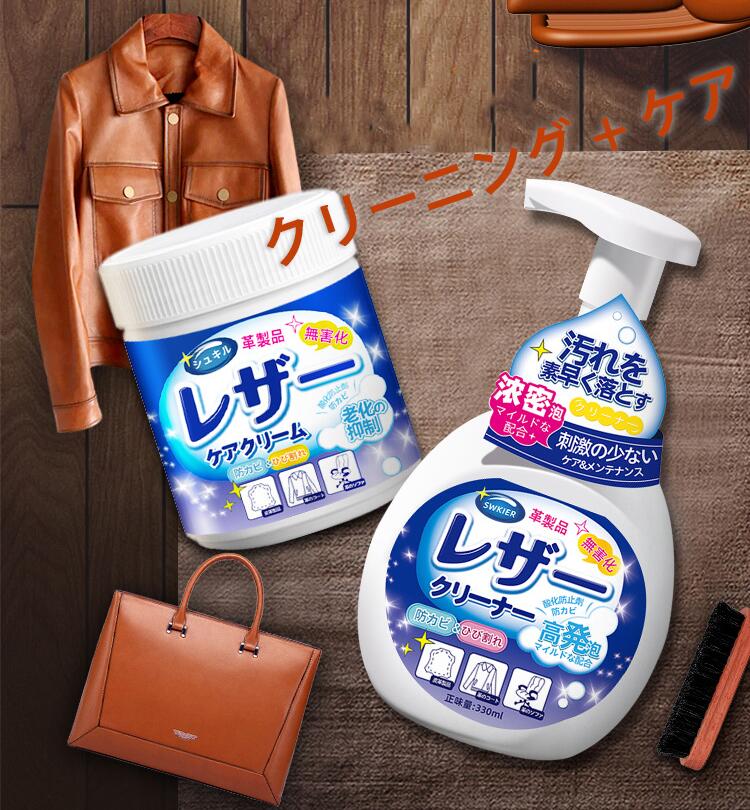 革クリーナー　ソファクリーナー　革製衣類クリーナー　メンテナンスキット　優し...