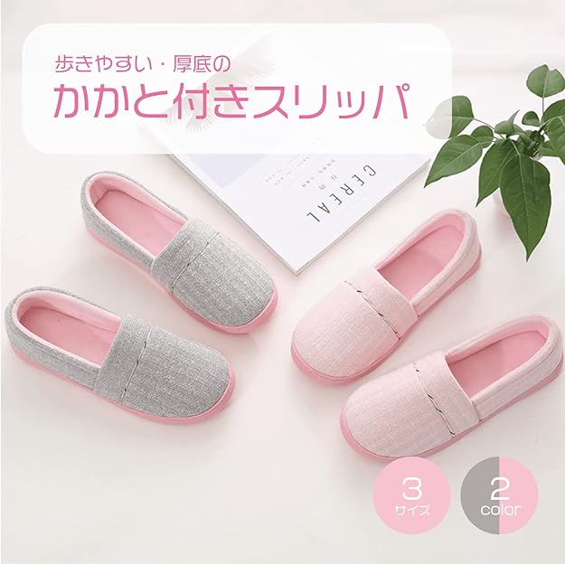 Rakuten - スリッパ レディース ルームシューズ かかと付き 滑り止め おしゃれ 歩きやすい かかとあり 洗える 室内履き