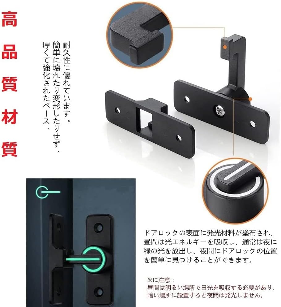 ドアロック 180度 回転式 蛍光 ドアバックル 亜鉛合金 ドア留め金ロック 後付け 防錆 耐久性 引き戸 鍵 ロック 耐震ラッ deeplearning-10783647 FINTRUE サンプル画像3