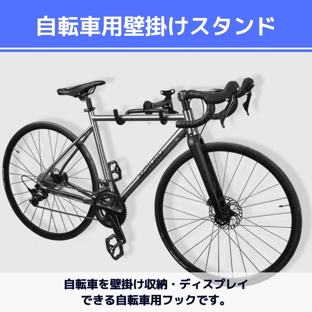 自転車 壁掛け フック 壁掛けスタンド バイク 室内 屋外 省スペース 耐荷重30kg 2