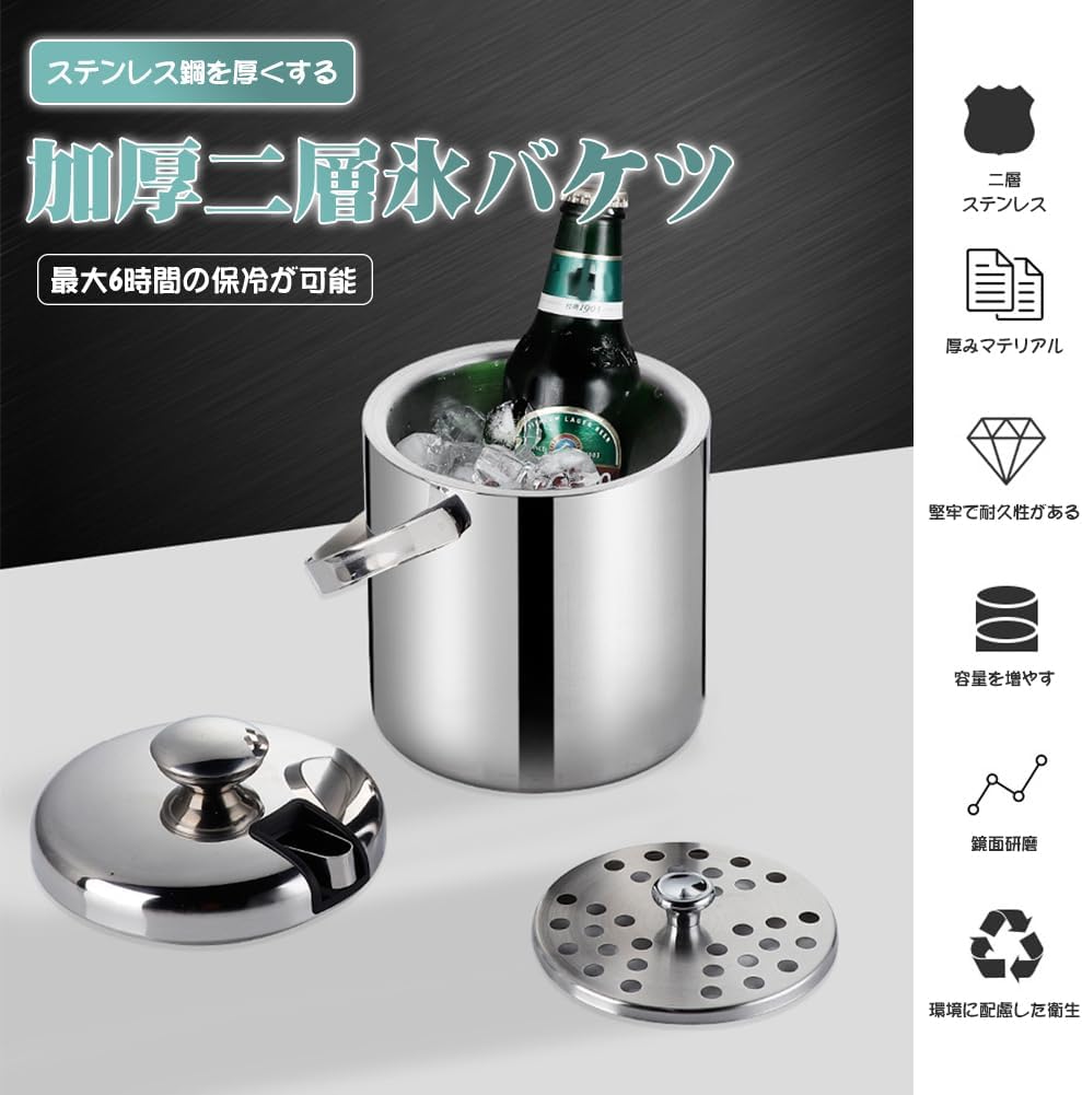 FINTRUEの「乾湿分離　トングを入れ可能な蓋」1.3アイスペール アイスバケット 二重ステンレス製 真空断熱 氷が溶けない ウイスキー ビール 保冷用 プロ仕様 業務用 アウトド｜アングル2