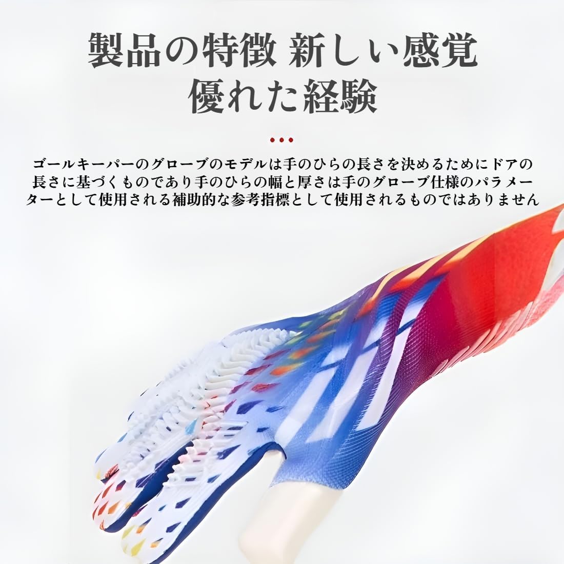 ゴールキーパーグローブ ジュニア サッカー 耐衝撃 通気メッシュ+滑り止めパッド 5...