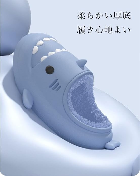 スリッパ 冬用 サメ 室内 滑らない 厚底 ボアスリッパ レディース メンズ 静音 部...
