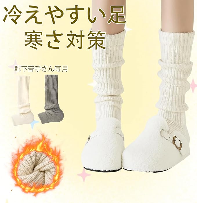 レッグウォーマー ルーズソックス 白 レッグウォーマー シルク ニット 2足セット ...