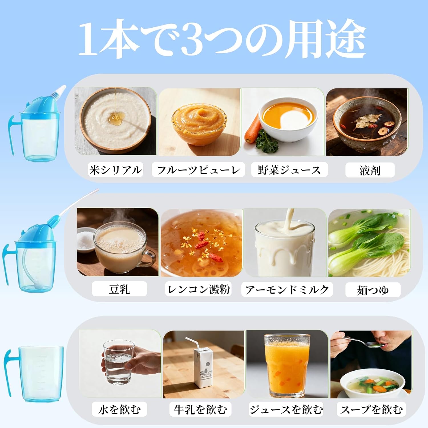 ストロー付きコップ 介護用コップ 飲みやすい クリアスケール 空気吸入を防ぐため...