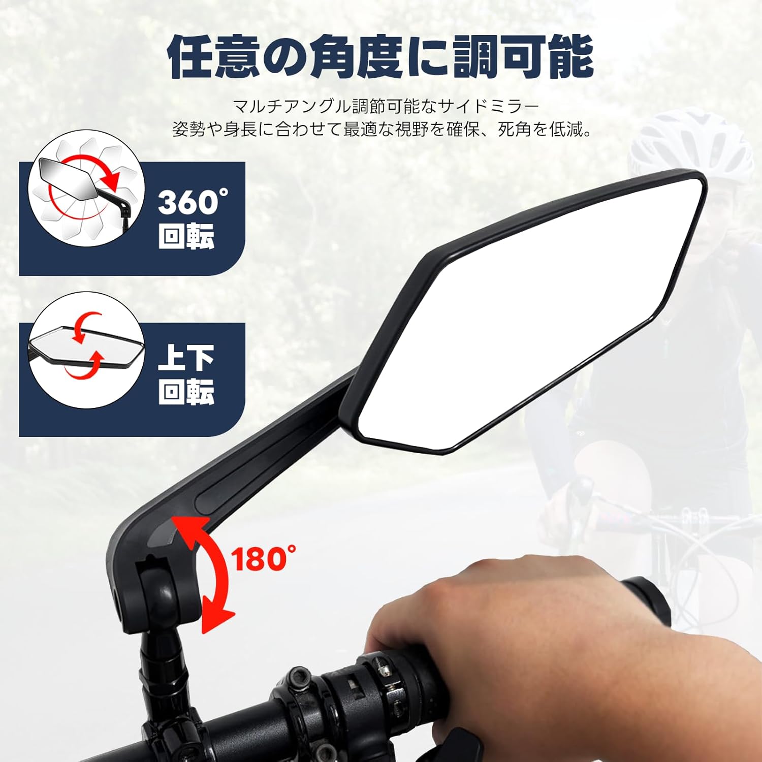 自転車 ミラー バックミラー 割れない 360度回転 取り付け簡単 ハンドルバー取り付...