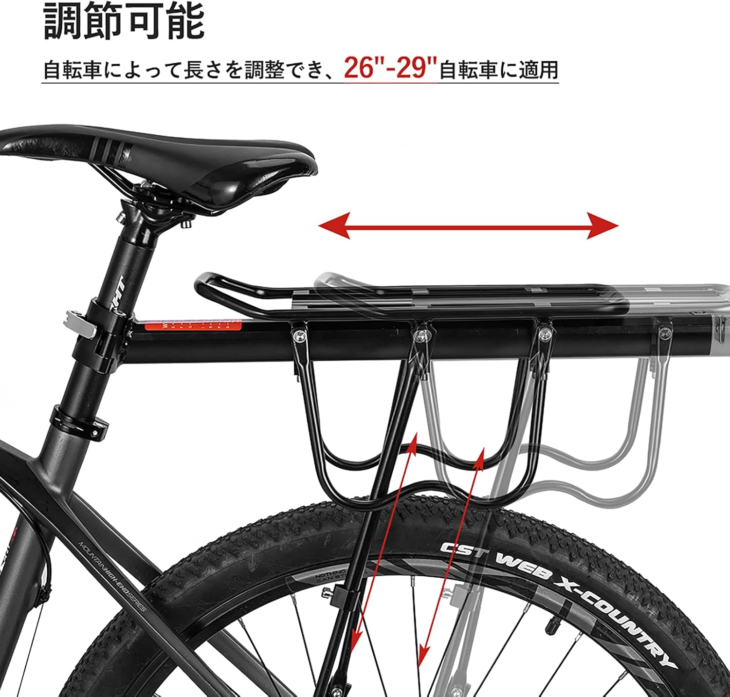 自転車 荷台 リアキャリア 耐荷重25KG アルミ製 荷物置き台 軽量 伸縮自在 簡単取...
