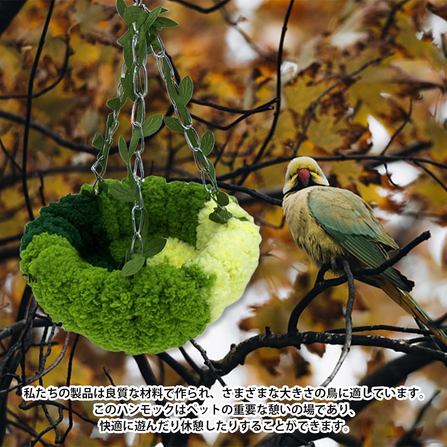 鳥の巣 冬 インコ 寝床 ハウス ふわふわ 暖かい 鳥 寝床 小動物 ハンモック バードハウス インコ おもちゃ 遊び場 セキセイインコ オカメインコ オウム 文鳥 ボタンインコ ハムスター ペット用品 2