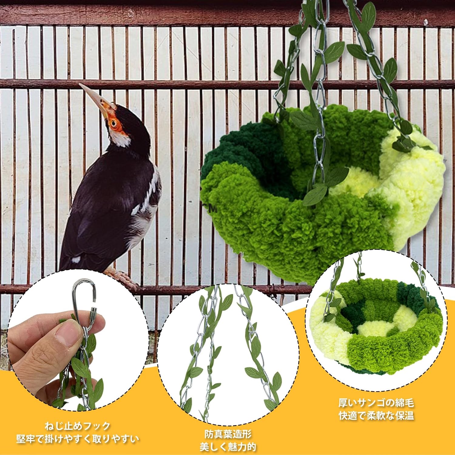 鳥の巣 冬 インコ 寝床 ハウス ふわふわ 暖かい 鳥 寝床 小動物 ハンモック バードハウス インコ おもちゃ 遊び場 セキセイインコ オカメインコ オウム 文鳥 ボタンインコ ハムスター ペット用品 3