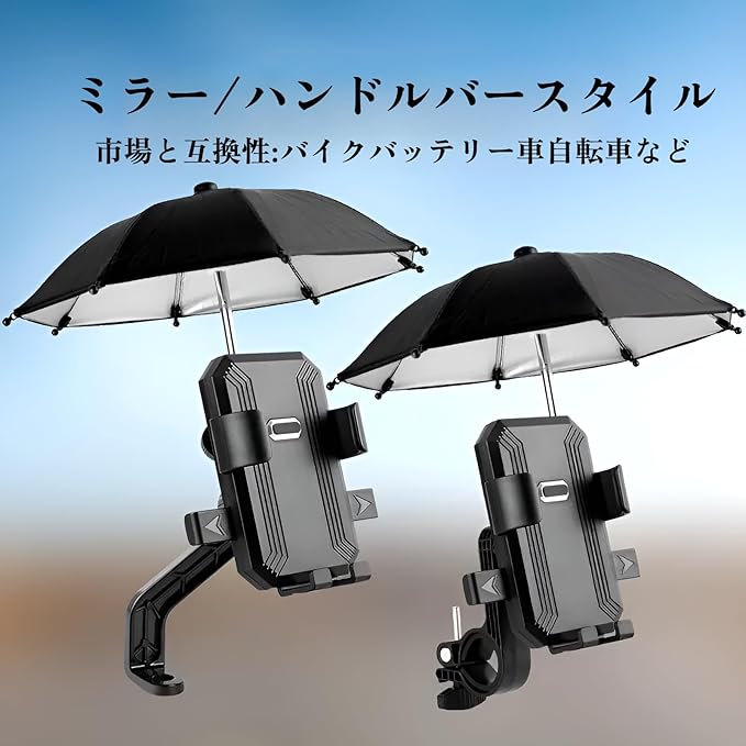 雨具 滑り止めソフトラバーマット 安定性の向上 風と太陽を遮る 防雨 片手 防 大人