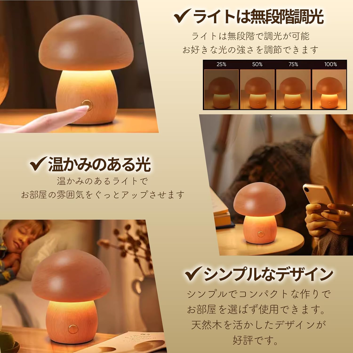 ナイトライト かわいい USB充電式 可愛い おしゃれ きのこ型タッチライト 天然木製 キノコライト USB充電 無段階調光 LEDライト 間接照明 ナイトライト 授乳灯 省エネ 寝室 デスク 寝かしつけ おしゃれ インテリア ギフト 枕元 寝室照明 2