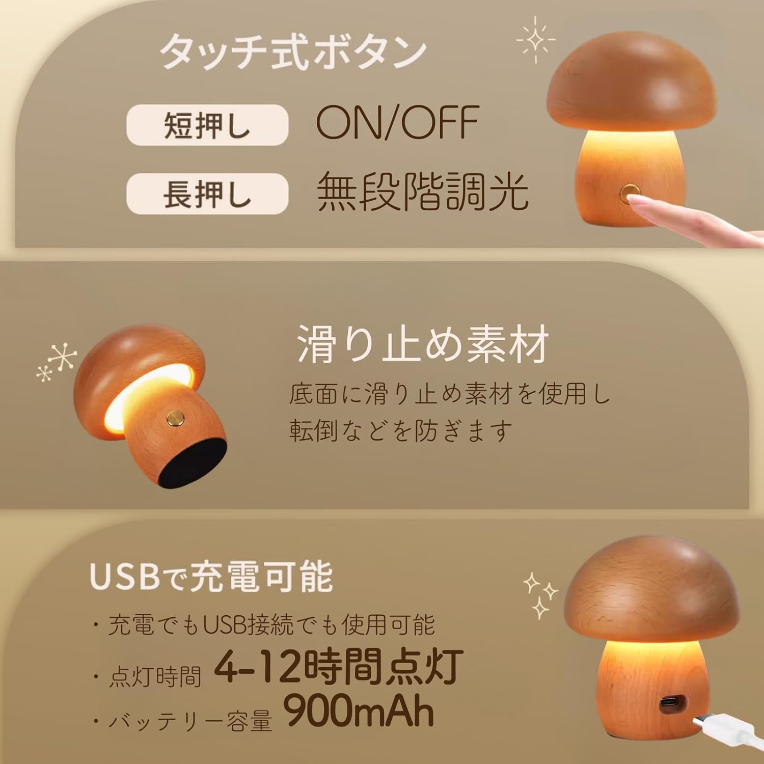 ナイトライト かわいい USB充電式 可愛い おしゃれ きのこ型タッチライト 天然木製 キノコライト USB充電 無段階調光 LEDライト 間接照明 ナイトライト 授乳灯 省エネ 寝室 デスク 寝かしつけ おしゃれ インテリア ギフト 枕元 寝室照明 3