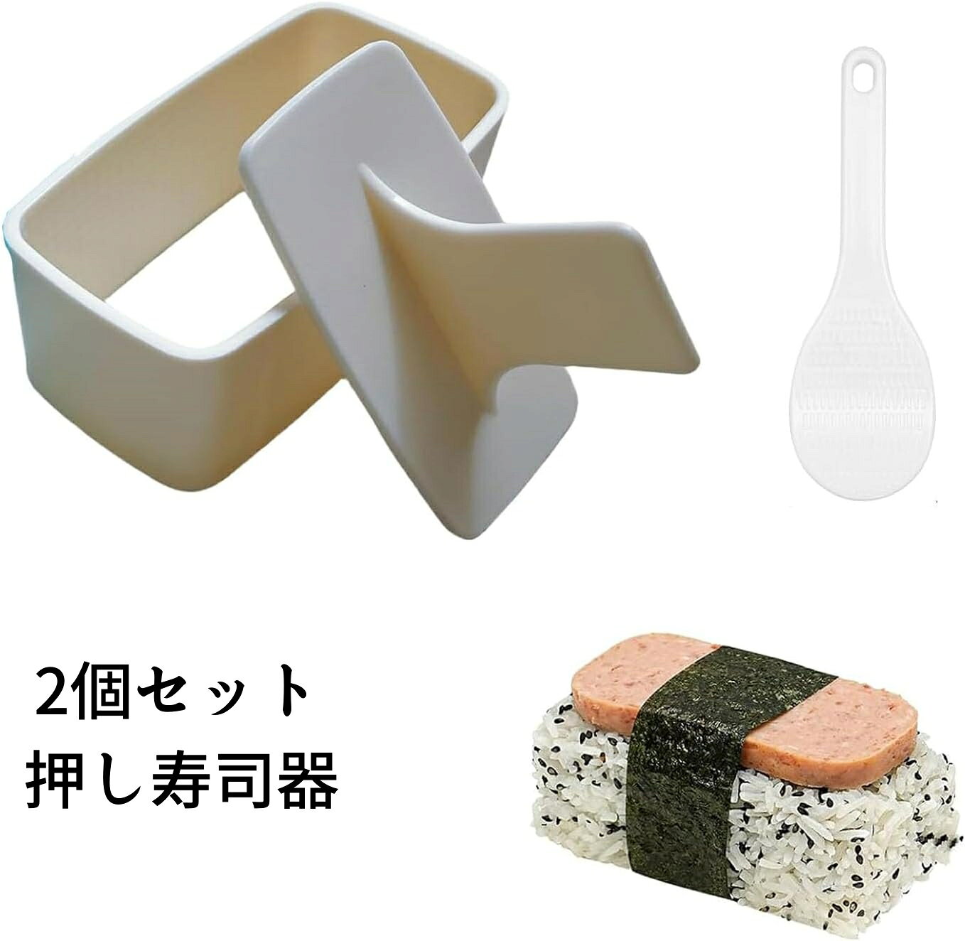 寿司 シャリ 型 小さめ 握り寿司トン具 おにぎり型 おにぎりメーカー ミニしゃもじ付き 離れやすい 反粘着性 お手入れ簡単 DIY 寿司型 調理道具 便利グッズ 飲食店 家庭料理用 キッチン用品 2個セット