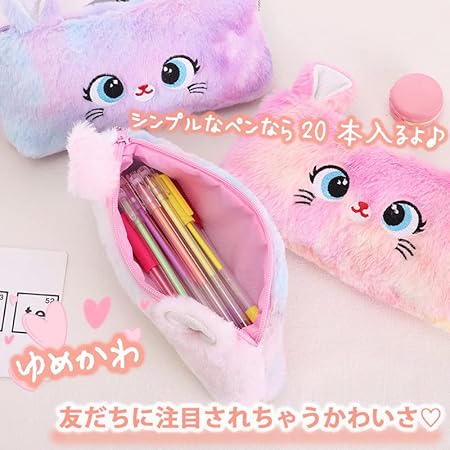 ペンケース 筆箱 大容量 花柄 おしゃれ 大人 子供 小さめ 女の子 小学生 高校生 中学生 男子 かわいい おもしろ 動物 ポーチ ふわふわ ぬいぐるみ 猫 可愛い ゆめかわ ねこ うさぎ 動物 プチ ギフト 卒園 入学 祝い プレゼント レインボー ユニコーンカラー もふもふ deeplearning-10790096 FINTRUE サンプル画像2