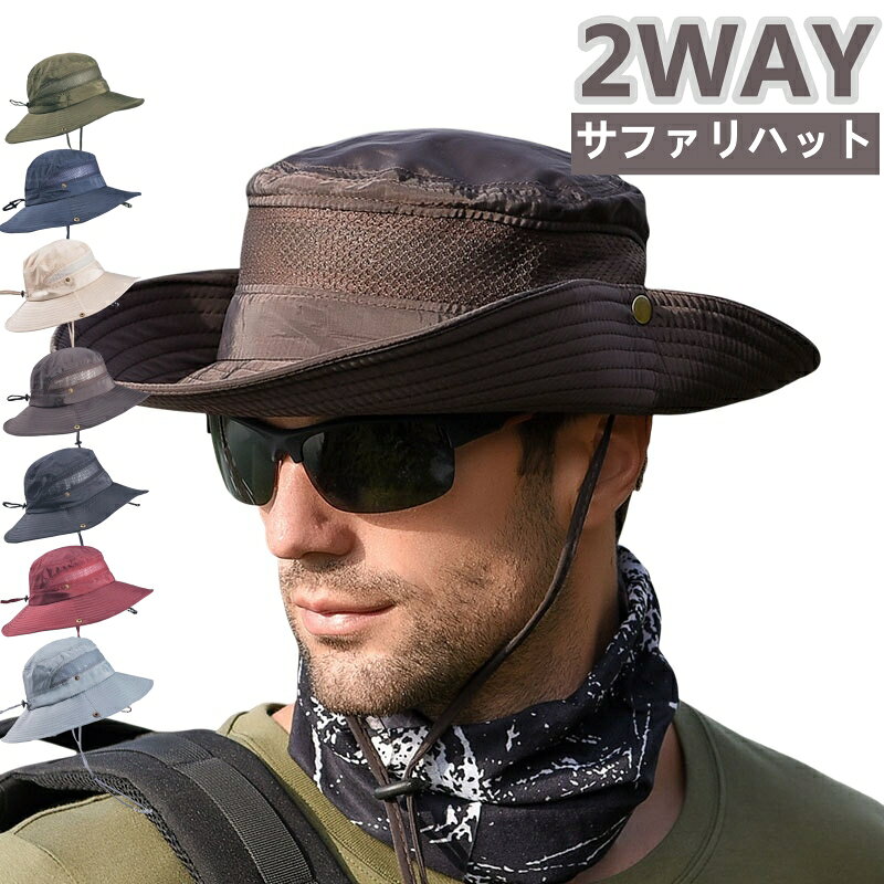 この商品について 【メッシュ通気＆軽量設計】高品質のポリエステル生地を使用し、通気性抜群のメッシュ構造加工が施されているので非常に軽くて、蒸れる心配もなく、暑い夏の日でも快適に被って頂けます。吸湿発散性がある汗止めバンドで、額をドライにキープ。 【被るだけ！簡単にUVカット】日差しをしっかりと遮断する大きなつばで、お顔がもちろん、首の後ろと耳を日焼けから守り、99％紫外線をカットしてきます。夏の強い日差しを完璧的な対策し、紫外線から大切なあなたのお肌を守ります。 【2WAYスタイル・折り畳み可能】両サイドにスナップボタンが付いており、帽子のつばを好きな角度で上下させることができます。サイドのボタンを留めれば、テンガロンハットにもなり、つばを下ろすと日焼け止めサファリハットになります。また、被らない時は小さく折りたたんで収納でき、カバンに入れて空間が取らなく、旅行やちょっとしたお出かけにも持ち運びにとても便利です。 【調節可能、あご紐が付き】頭囲：55-58cm、高さ：10cm、ツバ：10cm頭囲に合わせご自由に大きさ調節できます。（寸法は手測定しているため、若干の誤差が生じる場合がございます。）調節できるあご紐がついているので、強風や乗り物に乗っていても帽子が飛ばされる心配がありません。 【様々シーンに適用】日差しのきつい季節、ウォーキング、釣り、登山、ハイキング、トレッキング、キャンプ、釣り、フェス、登山、旅行、スポーツ、自転車 、サバゲー、庭作業や畑作業など様々の場面でご活用出来ます。 ◇ 配送方法について ◇ ※ 発送後のキャンセル・送付先の変更はできません。 ※ 届かない場合や、転居による紛失に関しての補償は一切ありません。 ご注文前に、送付先に誤りがないか、部屋番号抜け等がないかを必ずご確認ください。 ※ 長期不在・表札がない・表札や郵便受けに書かれたお名前がご注文者のお名前と異なる場合、 お届けができず自動的に返送となる場合がございます。 返送された場合、返送・再配達にかかる送料はお客様負担となります。ご了承ください。 ◇ 注意事項 ◇ ※ ご利用のモニターによって、実物とすこし異なる色に表示される場合がございます。 ※ 全商品、北海道・沖縄・離島は別途 送料が掛かります。 ※ ラッピング対応しておりませんので、ご了承ください。 ※輸入品の為予告なくパッケージや仕様が多少変更される場合があります。 ご了承ください。