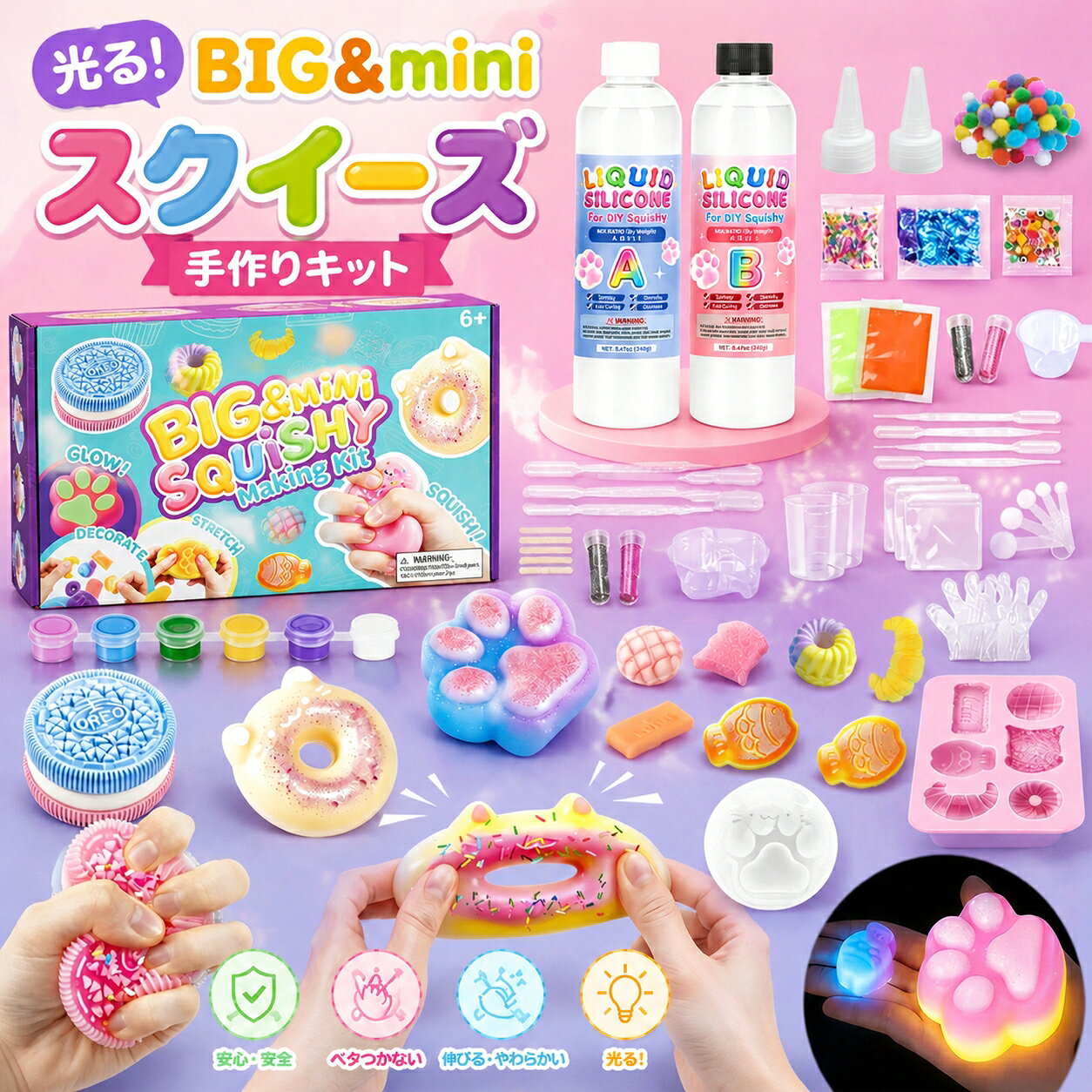 楽天市場】スクイーズ セット（メイキングトイ｜おもちゃ）の通販