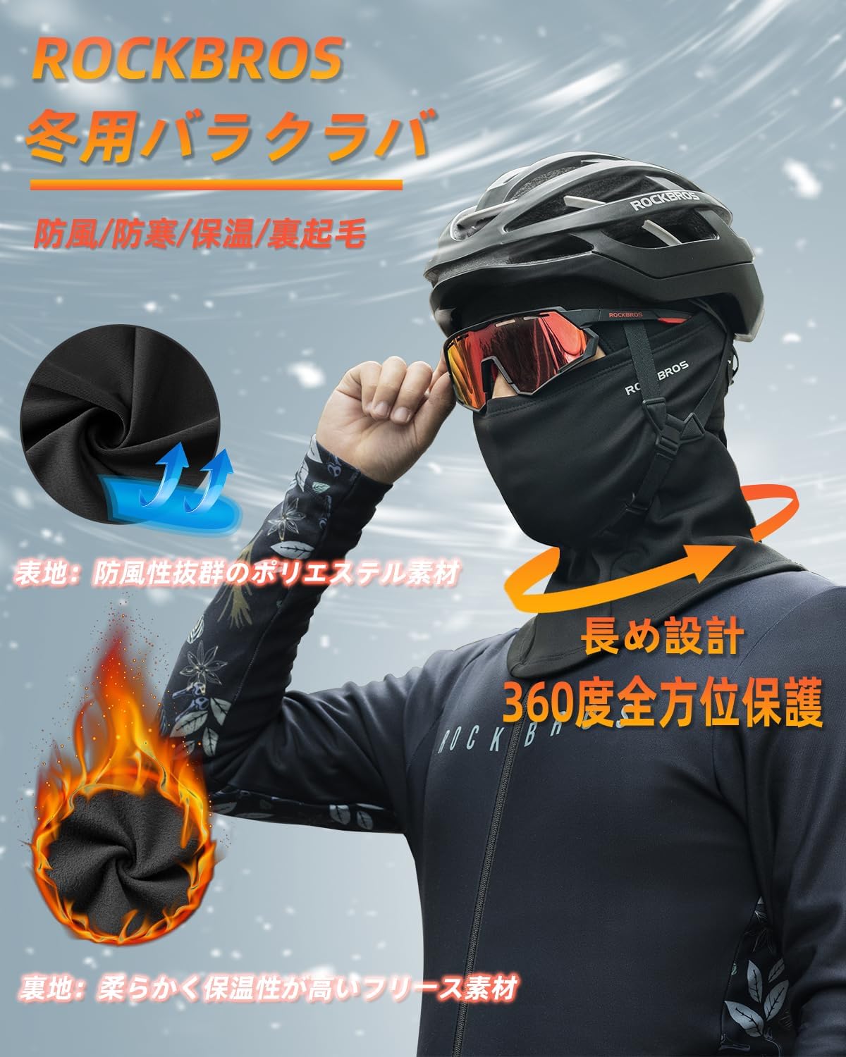 バラクラバ ネックウォーマー 冬用 防寒 目出...の紹介画像2