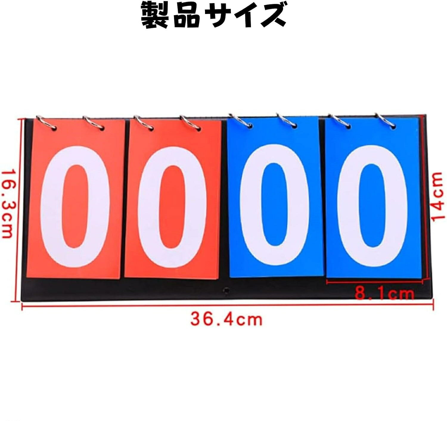 【点数記録〜】4桁 スコアボード 得点板 得点ボード 折り畳み可 防水加工 携帯便利...