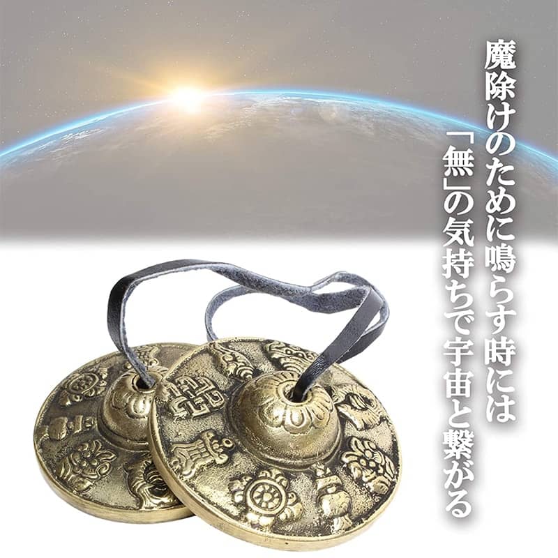 FINTRUEの透き通る音色 チベタンベル ヨガ 瞑想 ティンシャベル チベット ベル チベットベル チベタンシンバル 打楽器 治癒 風水 ティンシャ 密教 仏教 法具 吉祥八文様 専用保護ケース｜アングル3