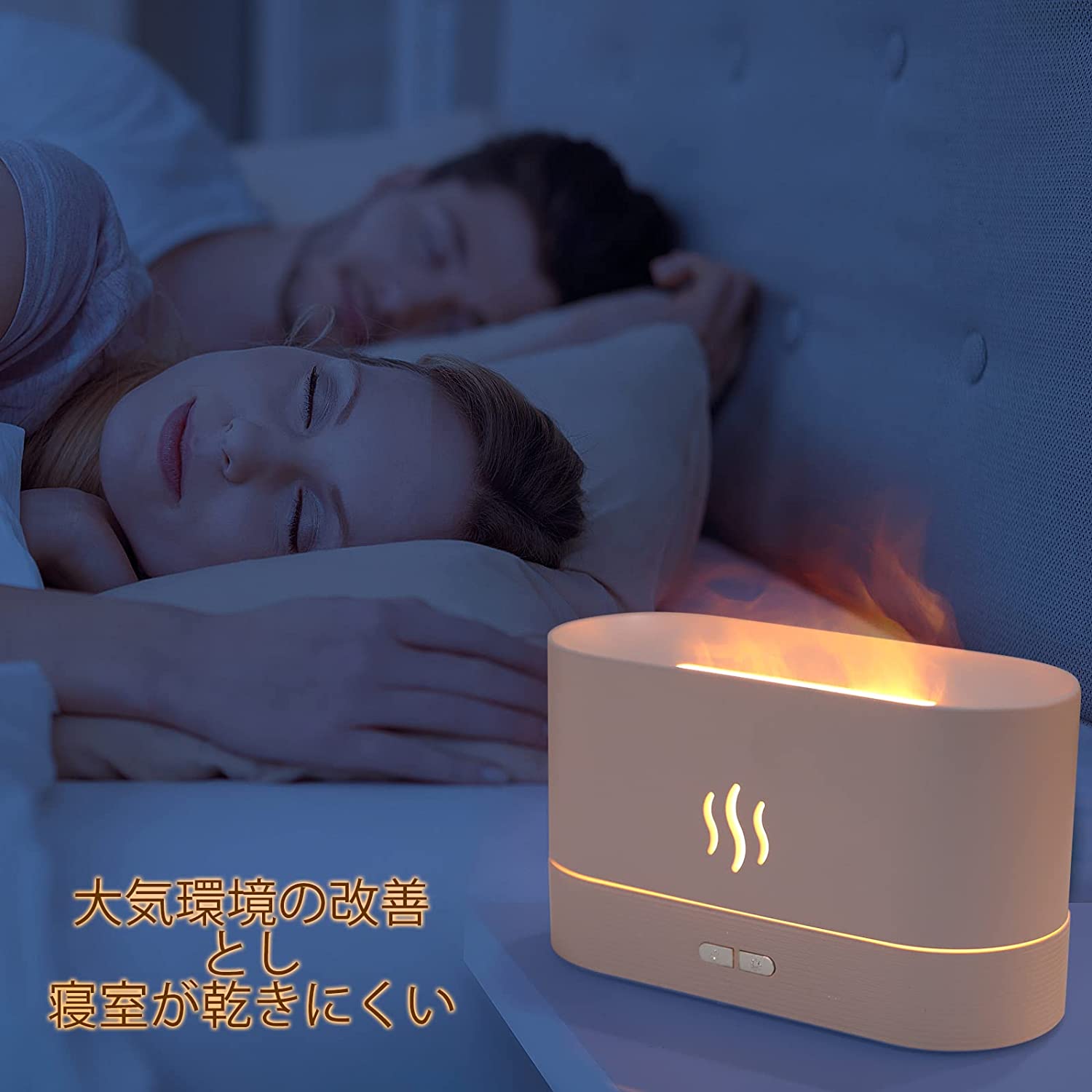 炎アロマディフューザー 家庭 オフィス ヨガ 7色LED転換 エッセンシャルオイルディ...