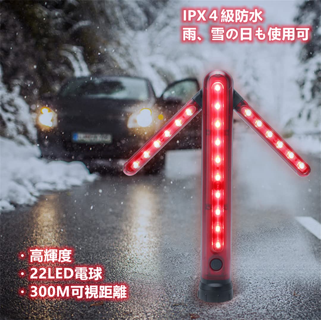 合図灯 誘導灯 誘導棒 LED 警告灯 緊急灯 非常信号灯 赤色 点滅モード 矢印ライト ...