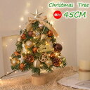クリスマスツリー 卓上 45cm LEDイルミネーション DIY 組み立て簡単 卓上 ミニツリー 松ぼっくり DIY 組み立て簡単 キラキラ 雰囲気満々 クリス...
