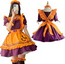 \期間限定★ポイント10倍/ハロウィン メイド服 コスプレ コスチューム パーティー 仮装 サンタ コスプレ Cosplay メイド イベント かぼちゃ コスプ...