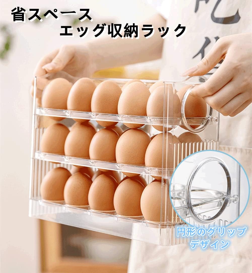 30個収納 卵ケース 卵入れ 卵パック 卵ボックス 冷蔵庫用 エッグホルダー 玉子収納ケース 卵容器 たまごケース エッグ収納ラック コンパクト 2308