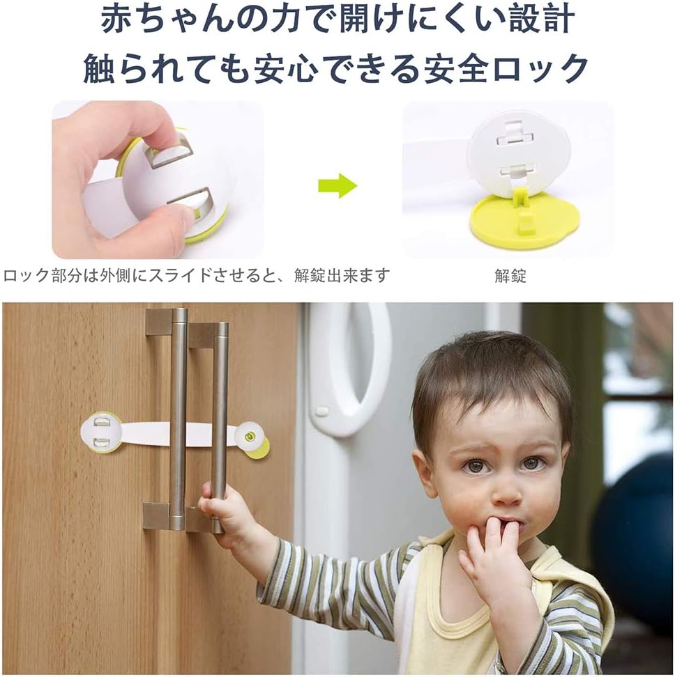 8本入り ベビーガード ストッパー ベビーロック ドアロックストッパー チャイルドロック はがせる多目的 引き出しロック 子供安全ロック