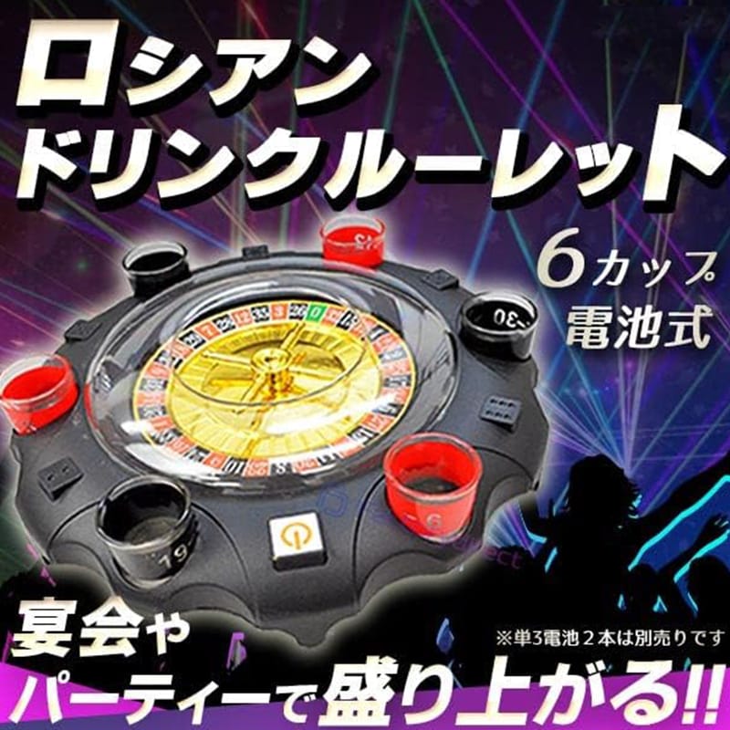 ロシアンドリンクルーレット ショットグラスルーレット 飲み会ゲーム ロシアンルーレット パーティーゲーム ドリンクゲーム 飲み会 宴会 キャバクラ お祝い 罰ゲーム ビンゴ景品のサムネイル