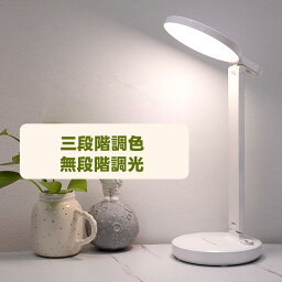 LED デスクライト USB充電式 LEDスタンドライト コードレス 電気スタンド ペン立て/スマホスタンド機能 卓上ライト テーブルライト 目を守る 回転可能読書灯 ブルーライトカット 3光色/調光3段階/タッチ調節 ポータブル式 4000mAh USB充電/USB給電 ホワイト