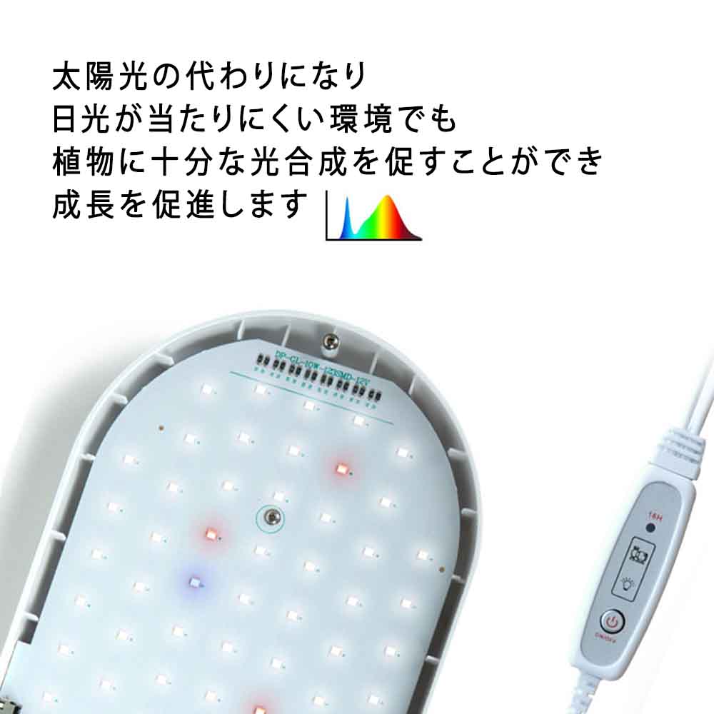 植物育成ライト 室内 LED 植物育成 観葉植物 多肉植物育成 育成ライト 植物 ライト...