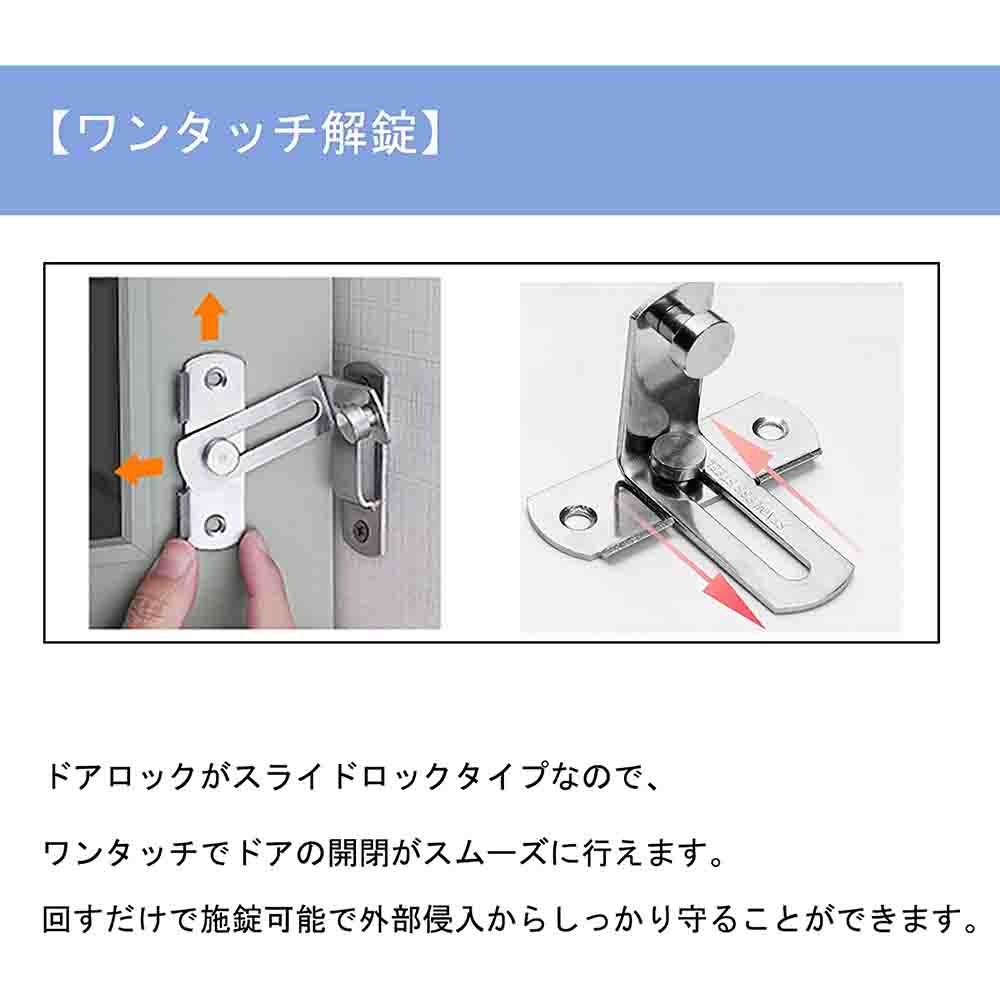 4個セット ドアロック＆ ネジ ステンレス製 後付けタイプ 4個入り 引き戸 鍵 スライド式 引き戸用鍵 スライドロック 窓ロック とびらロック 内鍵 引き戸鍵 90度留め金タイプ 後付け ドアバックル 90度ドア留め金ロック ドアバックル 90度 ステンレス鋼製