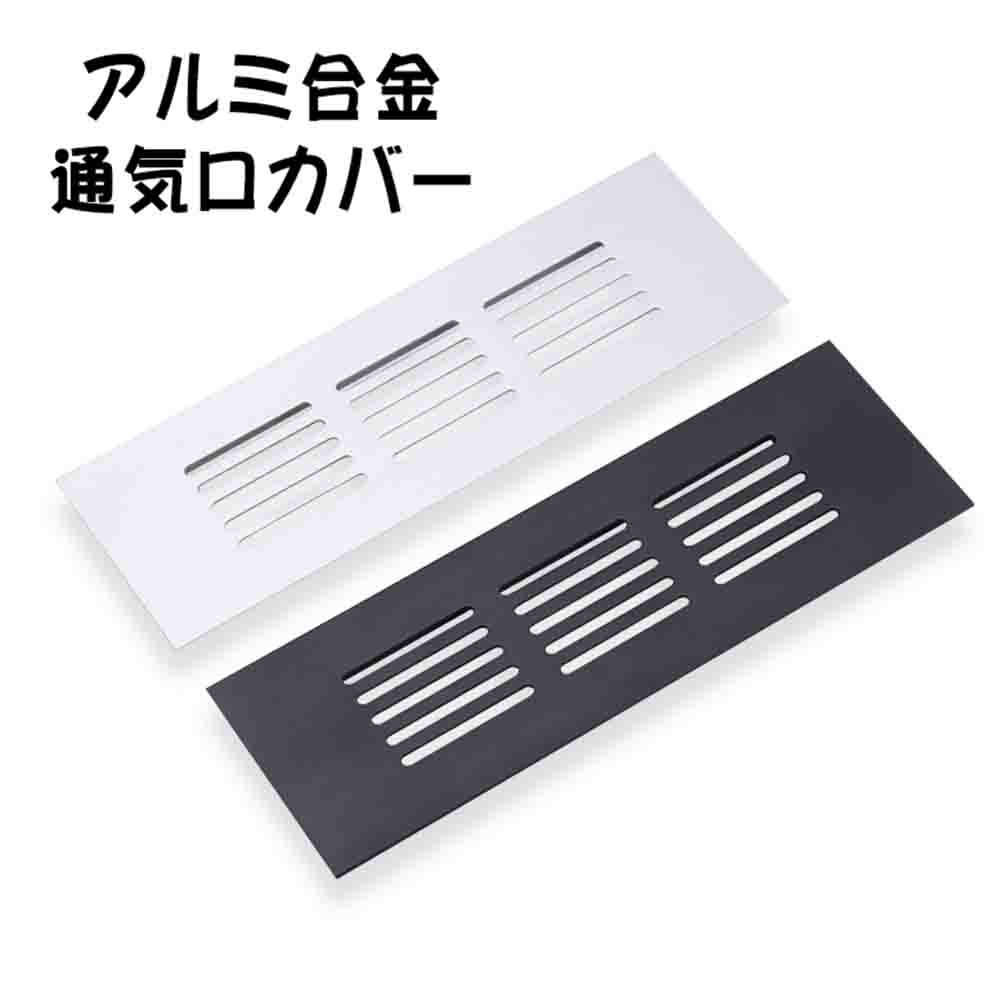4個入り 換気口 ワードローブ換気グリル 排気口 ワードローブ 換気グリル 通気口カ...