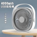\期間限定★ポイント10倍/卓上扇風機 USB扇風機 ミニファン360度角度調整 静音パワフル送風 デスクファン 風量3段階調節 省エネ 3枚羽根 USB電源 ...