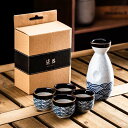 【2023新版】セット 酒 ワインセット ミニ おちょこ 酒器 清酒 ボトル お酒入れ とっくり 日式 デキャンタ グラス 皿 セット ブルー グラス デコレー...